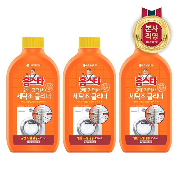 퍼펙트 세탁조 클리너 450ml x 3개