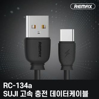 오너클랜 리맥스 RC-134a 고속 휴대폰 충전 C타입 usb 케이블