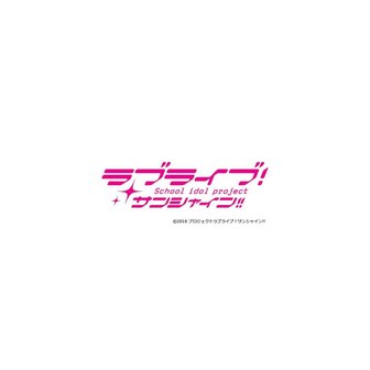  New Aqours Water Blue World 멋진 이야기 사랑 라이브 선샤인 CD 일본