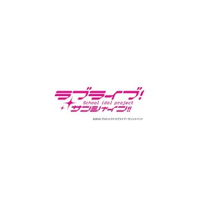 New Aqours Water Blue World 멋진 이야기 사랑 라이브 선샤인 CD 일본