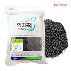 엄지척잡곡 흑미 1kg(1팩)