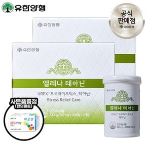 엘레나 테아닌 60정x2개 (60일분) 여성 질건강+장건강+스트레스 관리 유산균