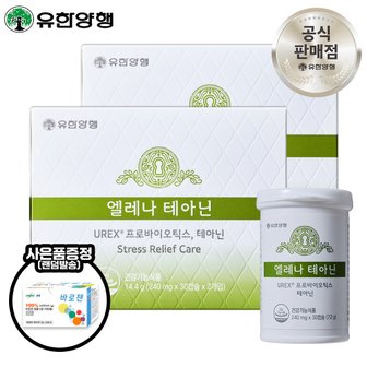 유한양행 엘레나 테아닌 60정x2개 (60일분) 여성 질건강+장건강+스트레스 관리 유산균
