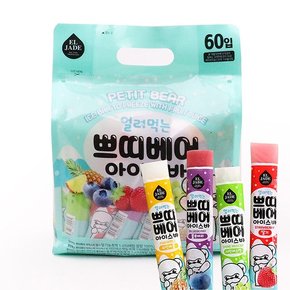 엘제이드 얼려먹는 아이스크림 쁘디베어 아이스바 35ml x 60개