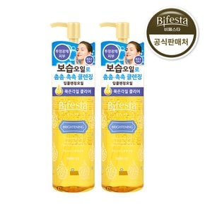 클렌징오일 브라이트닝 230ml 2개