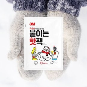 붙이는 핫팩 50g 10매 12개_등산 야영 겨울 보온 손난로 휴대용