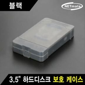 케이스블랙 하드disk 보호