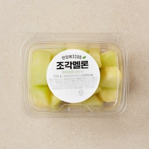  한입에 SSoG 조각멜론 550g/팩