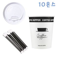 295ml 커피호퍼컵+개폐형뚜껑 100개+포장빨대 1000개