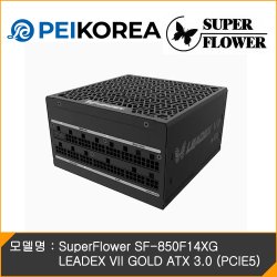 [PEIKOREA] SuperFlower SF-850F14XG LEADEX VII GOLD ATX 3.0 (PCIE5 ...