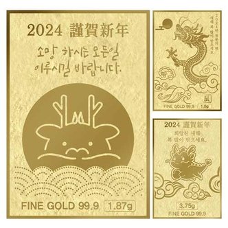 골드모아 순금 양각카드 3.75g 24K [2024년 새해 용띠해] 선물 기념품