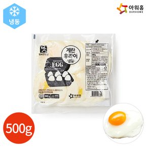 (1009980) 행복한맛남 냉동 계란후라이 500g