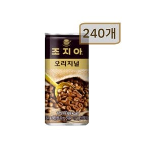 조지아커피 오리지널 175ml 240개 말레이시아,인도네시아