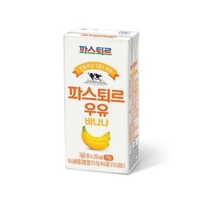 롯데 파스퇴르 우유 바나나 190ml