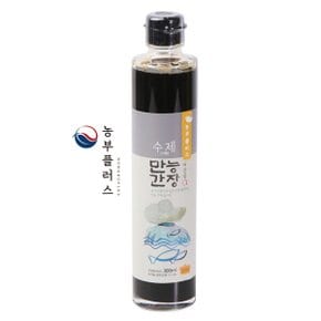 만능간장 어간장 맛간장 양조간장 저염간장 300ml