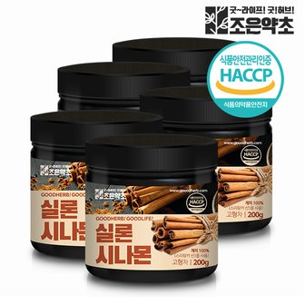 굿허브 실론 시나몬 분말 계피가루 200g 식약처 HACCP 스리랑카산 x 5