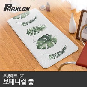 보태니컬 주방매트 (중) 95x44x1.5cm 주방매트/발매트