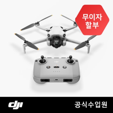 Mini 4 Pro (DJI RC-N2) + SD카드 512GB 패키지