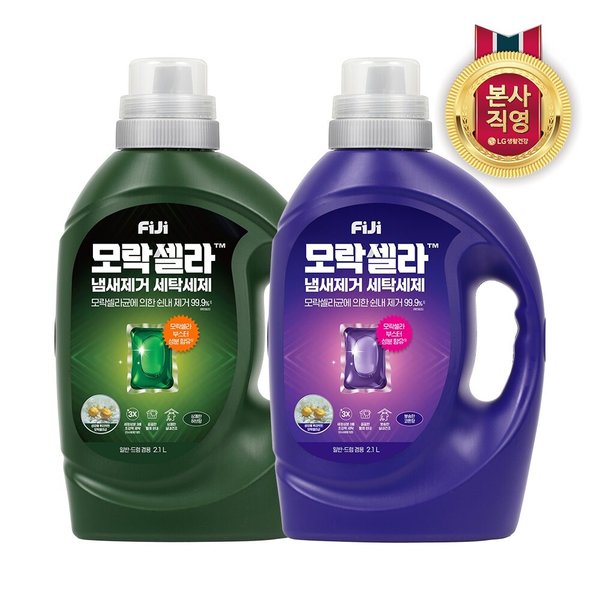 피지 모락셀라 냄새제거 액체세제 일반드럼 겸용 용기 2.1L x 1개(2종 택1)