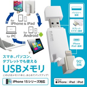 ELECOM USB 64GB iPhoneiPad [MFI Type-C MF-LGU3B064GWH 메모리 대응 인증품] 라이트닝 변환