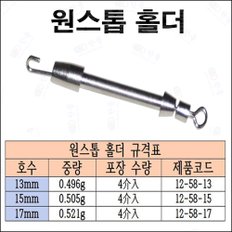 원스톱 편납 홀더