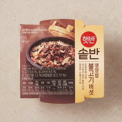 CJ 햇반 솥반 불고기버섯영양밥 200g