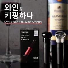 SAYLUX 진공 와인스토퍼 305