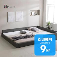 라온 슬림형 저상형 침대 SS + Q 렌탈 48개월 월 39500원