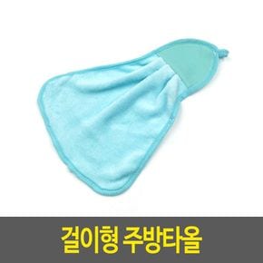 고리형타올 걸이형 주방타올