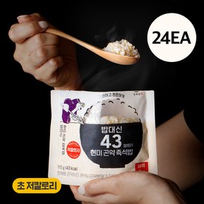 한채원 밥대신 43 칼로리 현미 귀리 곤약밥 110g 24팩