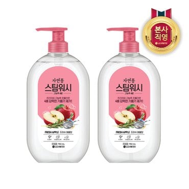 엘지생활건강 자연퐁 스팀워시 애플향 DP 750ML X 2개