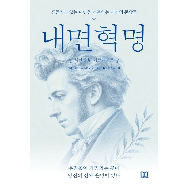 확대된 대표 http://biblio.booxen.com/IMG544/97911/6880/9791176880671_R600.jpg