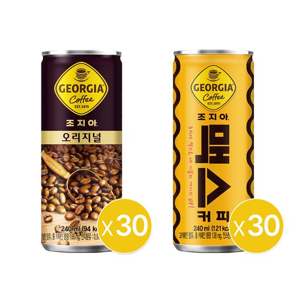 [코카콜라직영] 조지아 오리지널 240ml 30입 + 조지아 맥스 240ml  30입_분리배송 상품