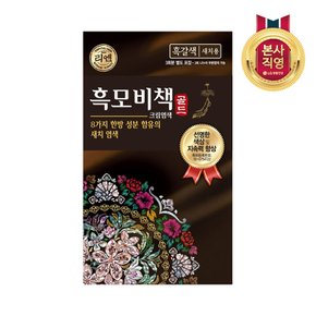 리엔 흑모비책 골드 염색약 흑갈색 90G