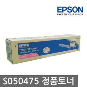 e_ 엡손 S050475 토너 빨강