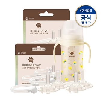 그린핑거 베베그로우 PPSU 노랑붓꽃 빨대컵 280ml+일반빨대 리필2입+추빨대 리필2입