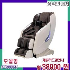 브람스 울트라S1 60개월 렌탈 안마의자 K7G886GU 60개월 55900