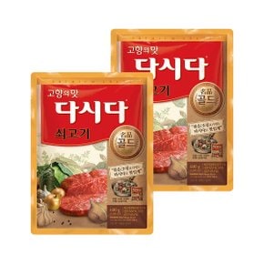 다시다 명품 골드 쇠고기 600g x2개