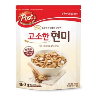  포스트 통곡물 고소한 현미 450g