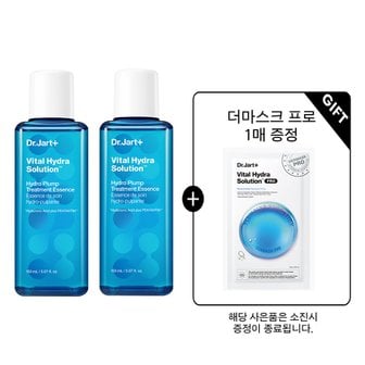 닥터자르트 [정상가 72,000원] 바이탈하이드라솔루션 하이드로 플럼프 트리트먼트 1+1