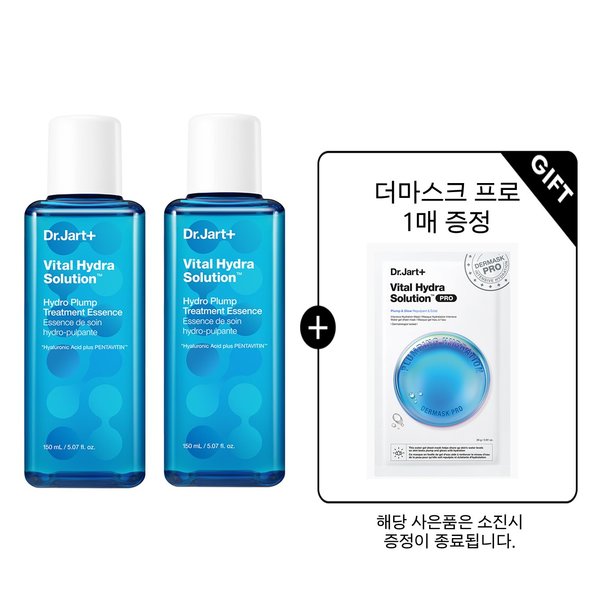 [정상가 72,000원] 바이탈하이드라솔루션 하이드로 플럼프 트리트먼트 1+1