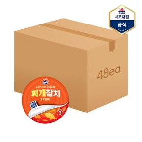 찌개참치 안심따개  85g X 48캔  참치캔 통조림_P340731026