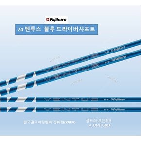 타이틀 TS2,TS3용 24년형 벤투스 블루 Velocore Plus 드라이버 샤프트