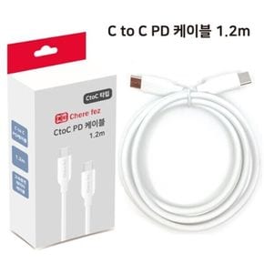 초고속 충전케이블 PPS PD CtoC 타입 1.2m