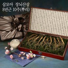 [삼모아] 장뇌산삼(산양산삼) 8년근 10뿌리(효도선물세트)/고가구케이스+실크보자기포장