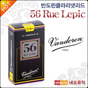 클라리넷 리드 Vandoren Clarinet Reed 56