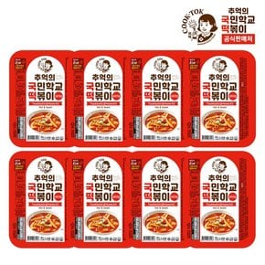 오리지널 8팩