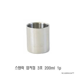 스텐락 엽차컵 3호 200ml 1p 예쁜컵 휴대용컵 스텐물