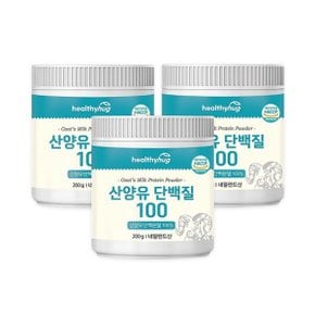 산양유 단백질 100 200g 3통