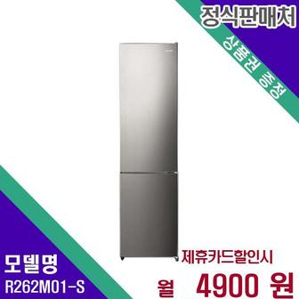 LUCOMS 루컴즈 냉장고 일반형 262L R262M01-S 36개월 21900